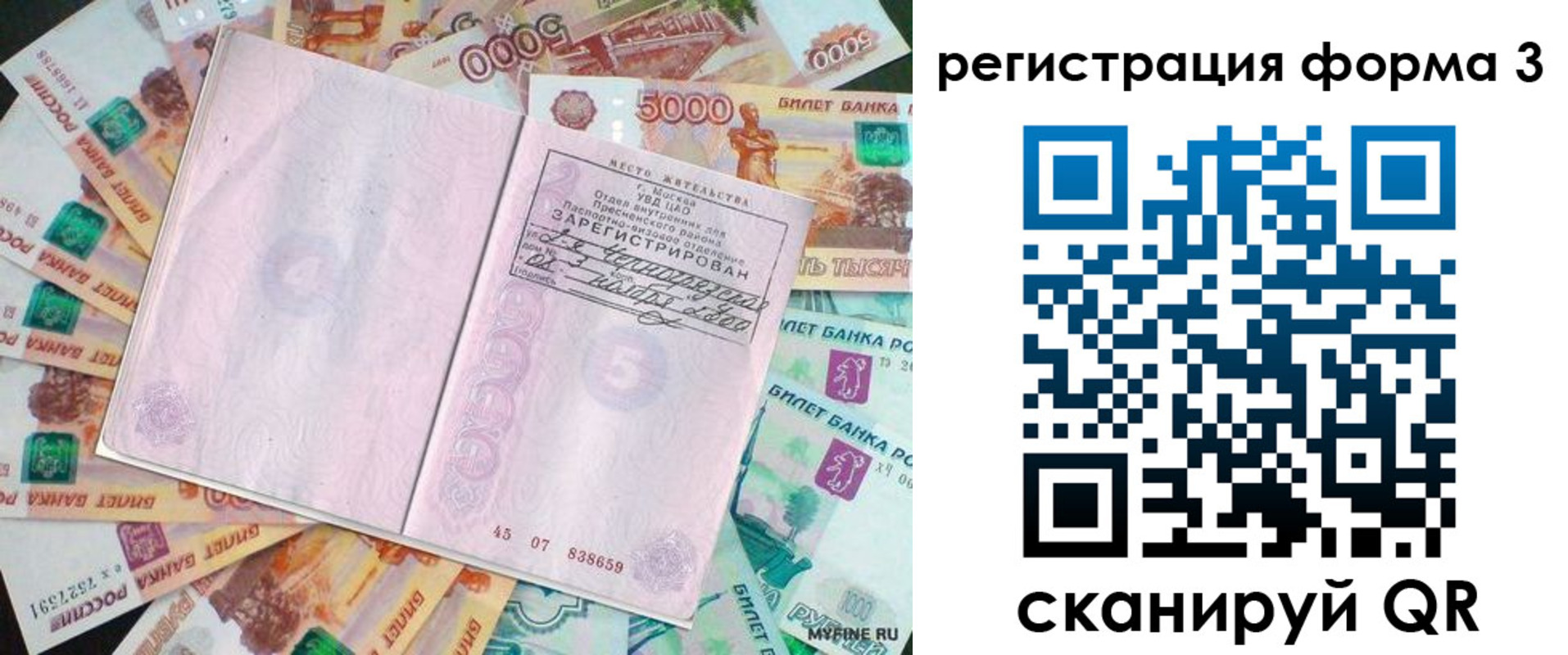 форма 3 в Невинномысске