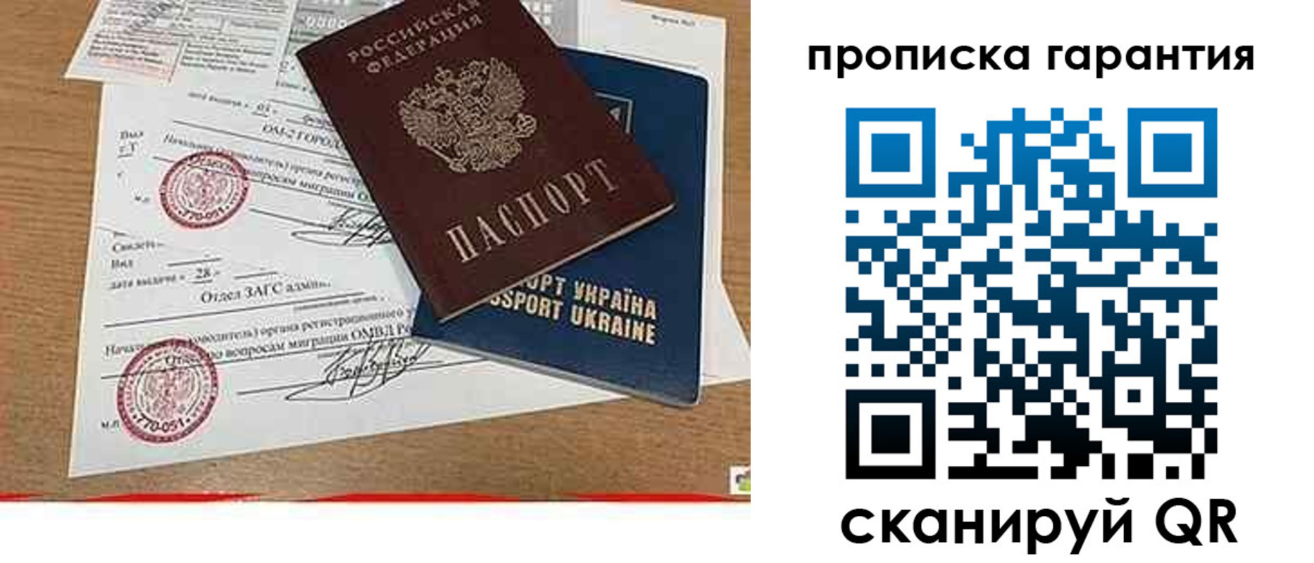 временная регистрация в Невинномысске