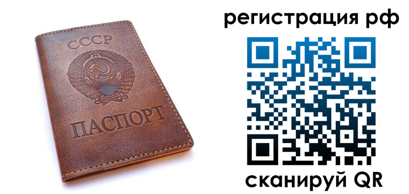 временная регистрация в квартире в Невинномысске
