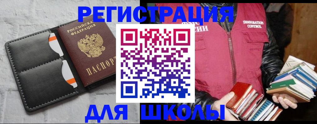 регистрация для дет. сада в Невинномысске