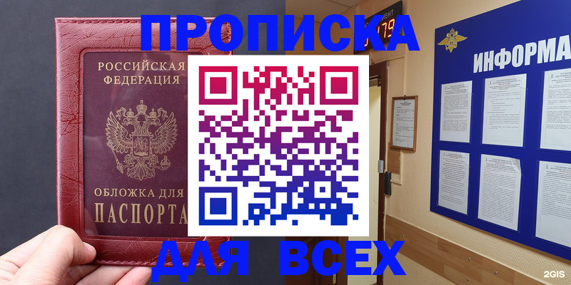 прописка паспорт в Невинномысске